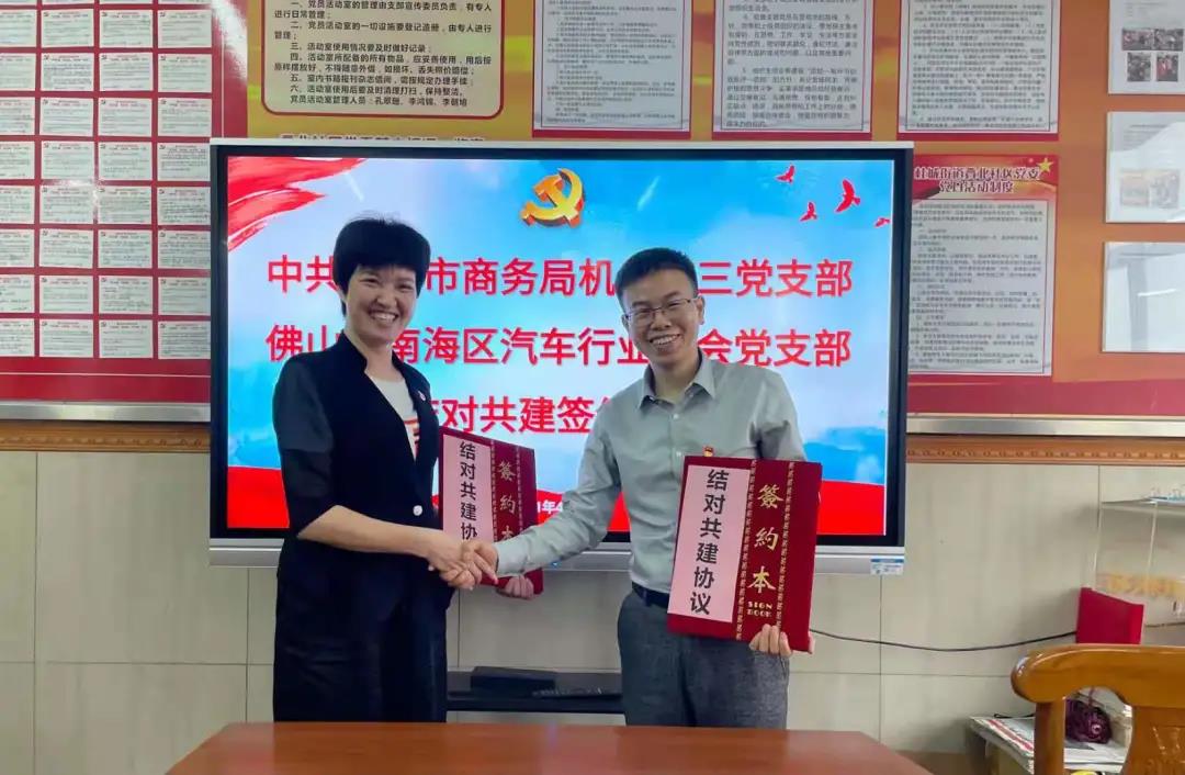 学党史见行动！市商务局第三党支部开展党建结对共建