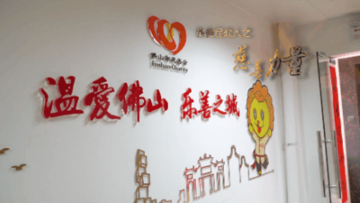 何海韵：向实处做，往善处行！一颗初心照亮&ldquo;乐善之路&rdquo;
