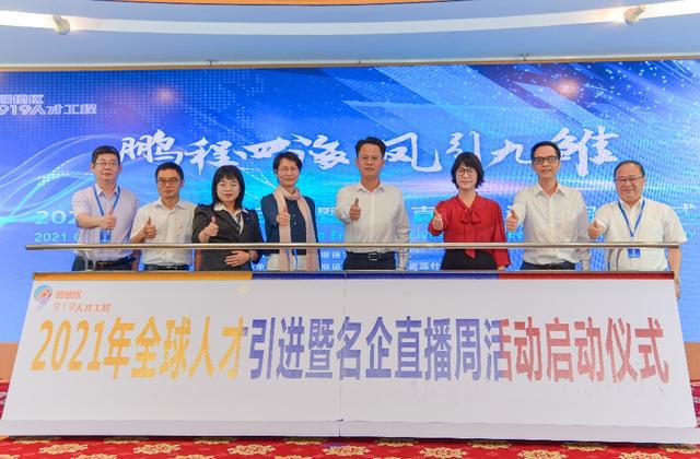 顺德&ldquo;大手笔&rdquo;向全球揽才!百家优质企业提供万余个岗位