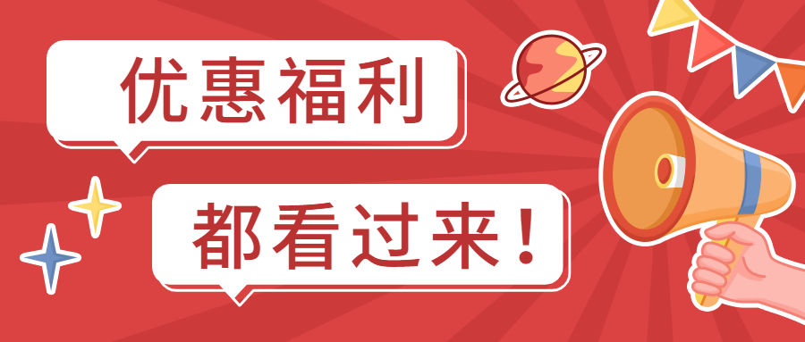 剧透 | 2021佛山夜间消费节活动要来啦！