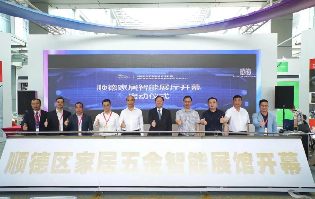 超越欧盟标准！顺德勒流五金创新小镇五金成行业&ldquo;领头羊