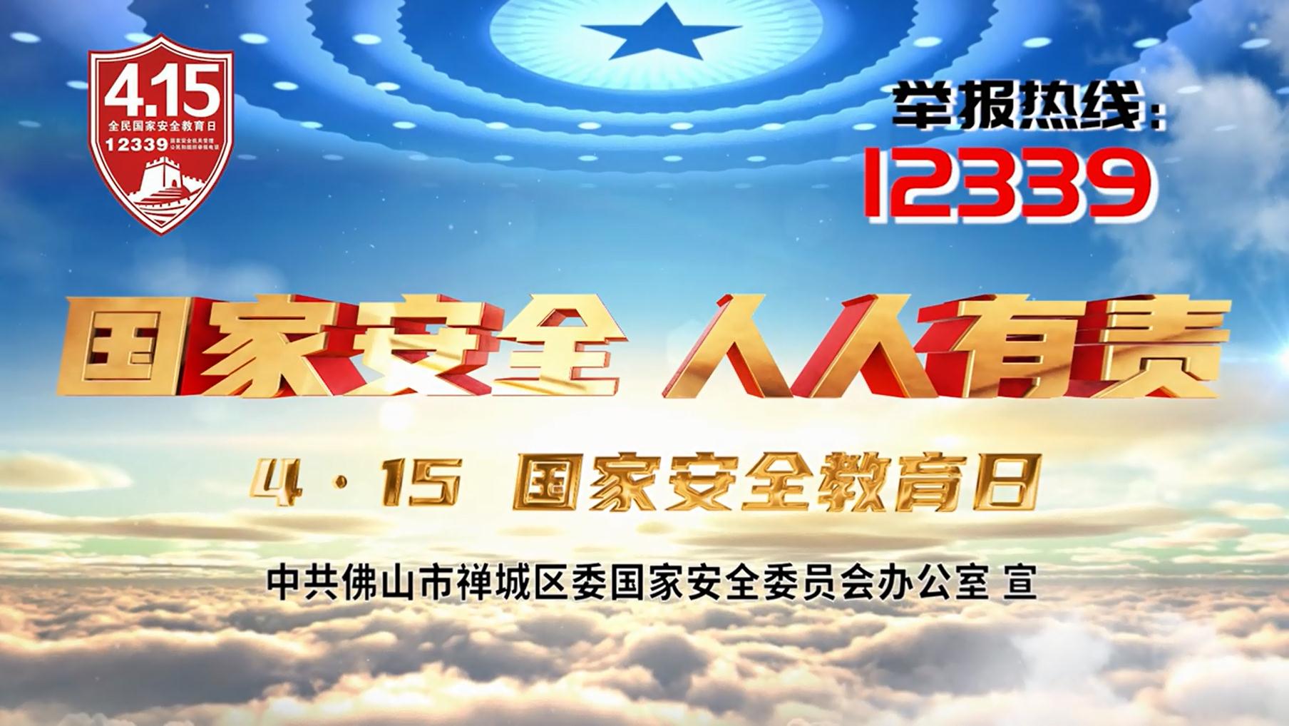 【国家安全日】关于国家安全，你必须知道这些