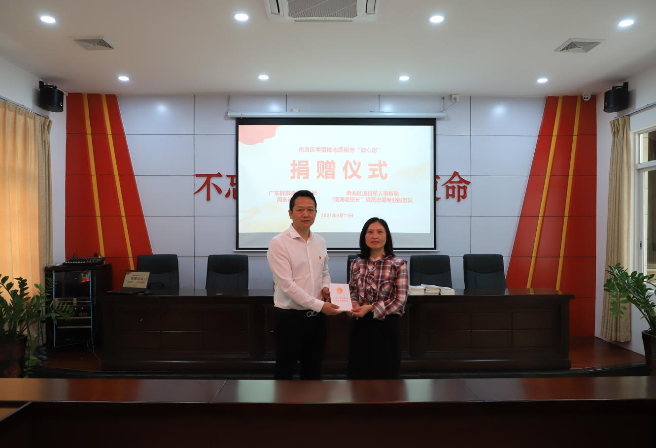 老兵永远跟党走丨退役军人党员律师捐赠退役军人保障法