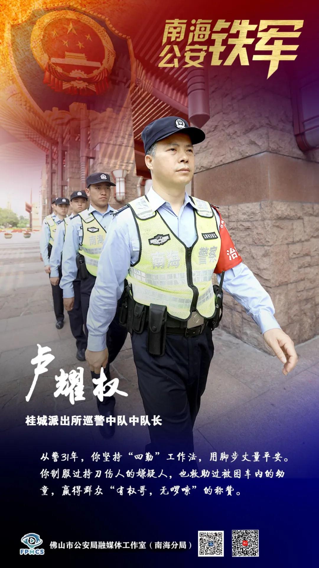 因为《一分钱》，他的&ldquo;前半生&rdquo;为从警无畏