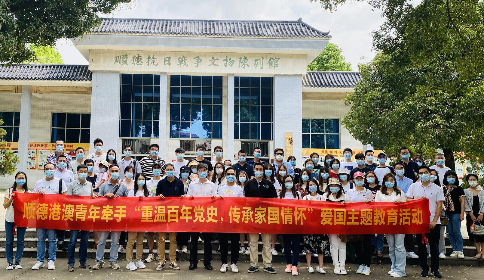 佛山顺德：百名港澳台青年重温顺德&ldquo;威水史&rdquo;