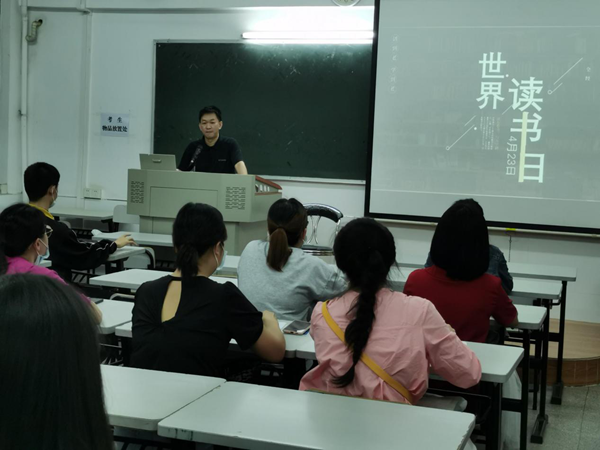 佛山开放大学开展&ldquo;世界读书日&rdquo;读书分享活动