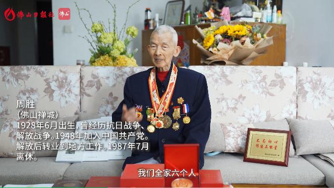 93岁抗战老兵祝党百年华诞