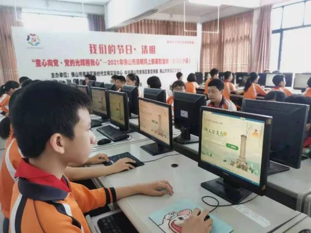 &ldquo;信念之光不灭&ldquo;，南海这所小学全面开展网上祭英烈活动