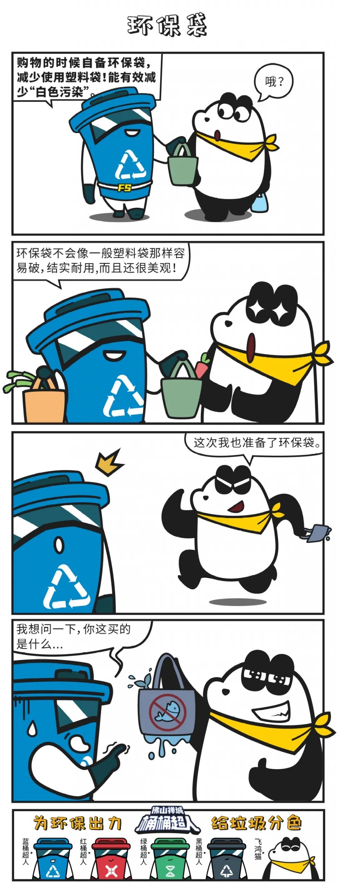 桶桶超人第10弹：如何减少塑料垃圾？从这件小事做起&rarr;