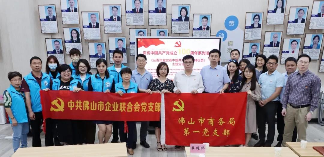市商务局机关第一党支部联合&ldquo;两新&rdquo;组织党支部共上党课