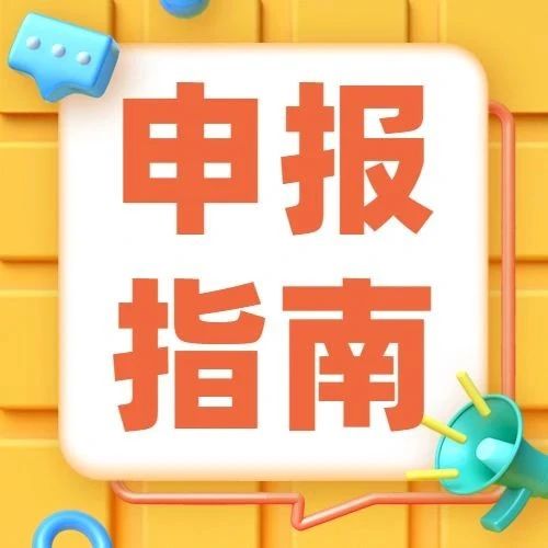 一次性扶持5万元！这项认证扶持资金申请来啦！