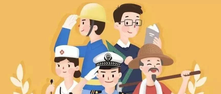 网络文明传播丨弘扬劳模精神，向劳动模范致敬！