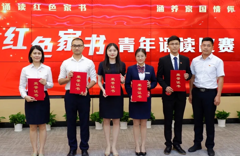 党建荣誉丨广宇科技党支部荣获&ldquo;优秀组织奖&rdquo;
