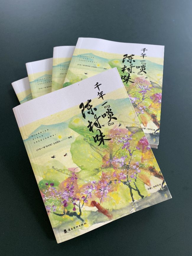 上新!顺德陈村文旅读物将面世,漫游探索千年花乡惊喜