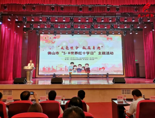 学好人 | 无偿献血者代表分享感人故事，佛山举办&ldquo;5&middot;8世界