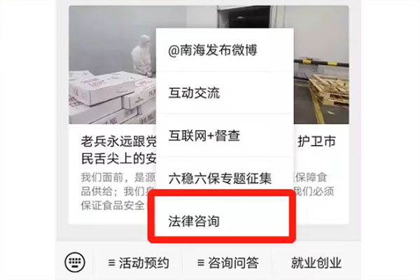 为退役军人办实事！南海老班长&ldquo;法之家&rdquo;出成效