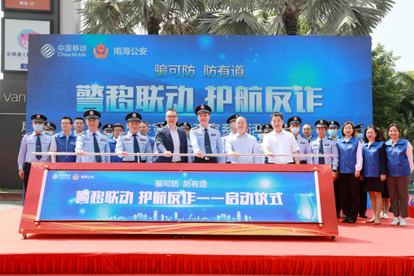 全民反诈宣传进万家系列活动全面铺开