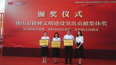 文明之花处处开！顺德这些集体获&ldquo;国字号&rdquo;殊荣