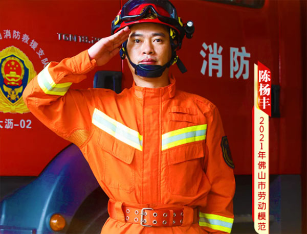 市劳动模范陈杨丰：浴火奋战15年，为民服务不改色