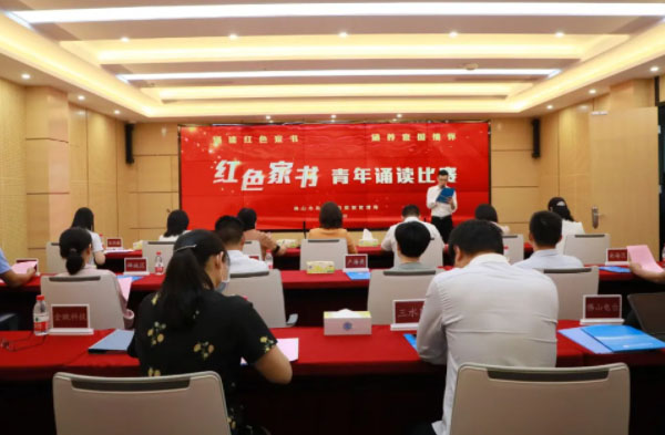 佛山市政务服务数据管理局举办&ldquo;红色家书&rdquo;青年诵读比赛