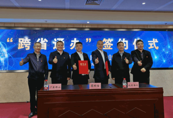 广东佛山、北京海淀实现政务服务&ldquo;跨省通办&rdquo;