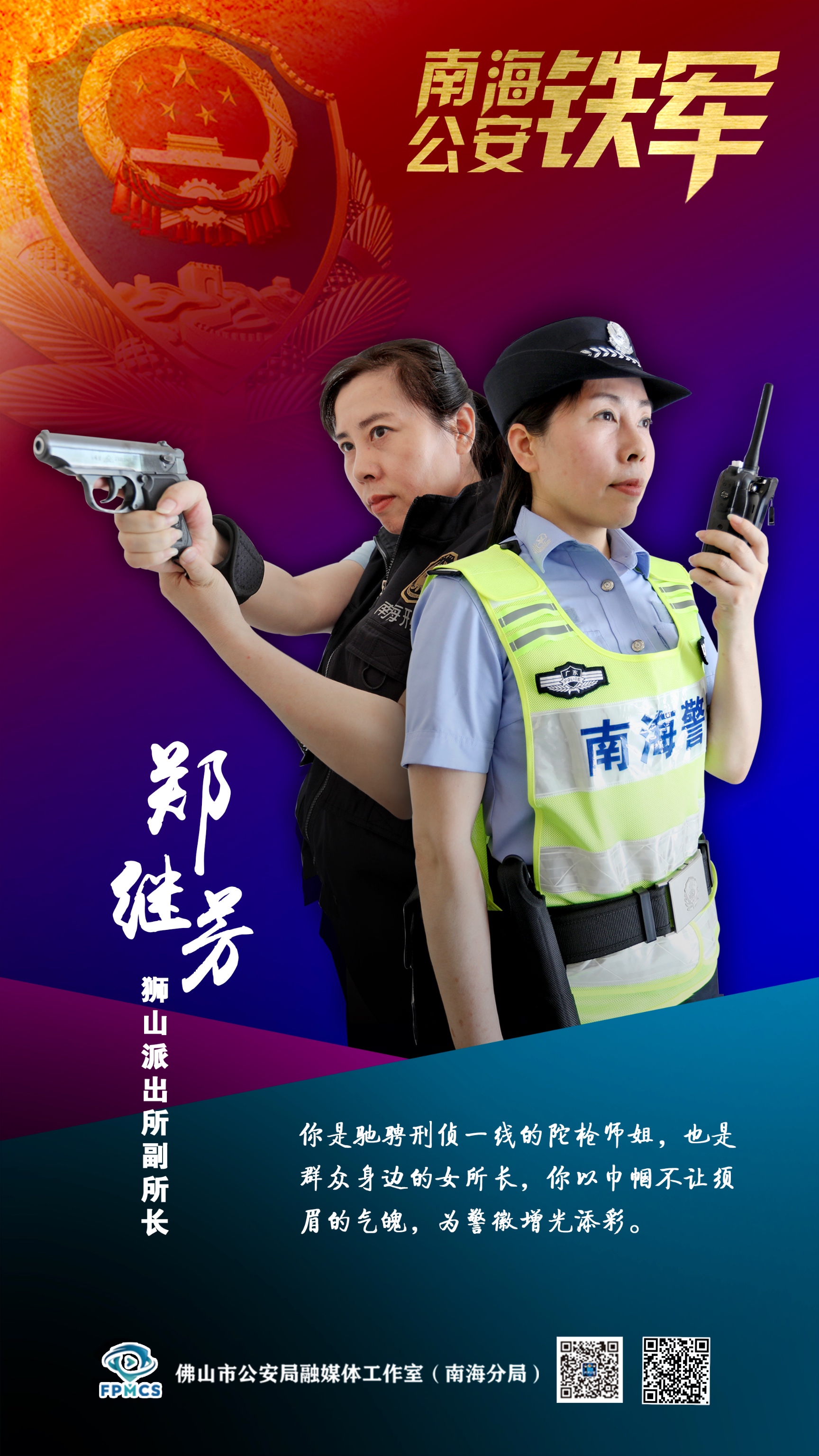 南海唯一的女所长啥形象？真&ldquo;打女&rdquo;，也有柔情一面