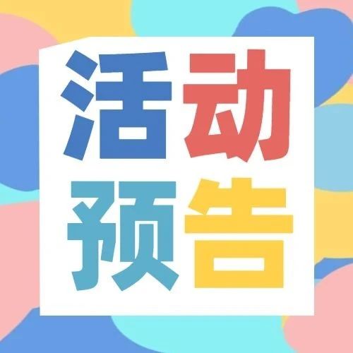 免费验光、测血压，还有礼品送！明天这场活动，快约起来