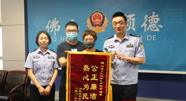 暖心丨12面锦旗致谢佛山公安窗口为民办实事