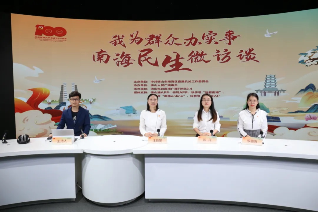 南海积极开展《退役军人保障法》学习宣传活动