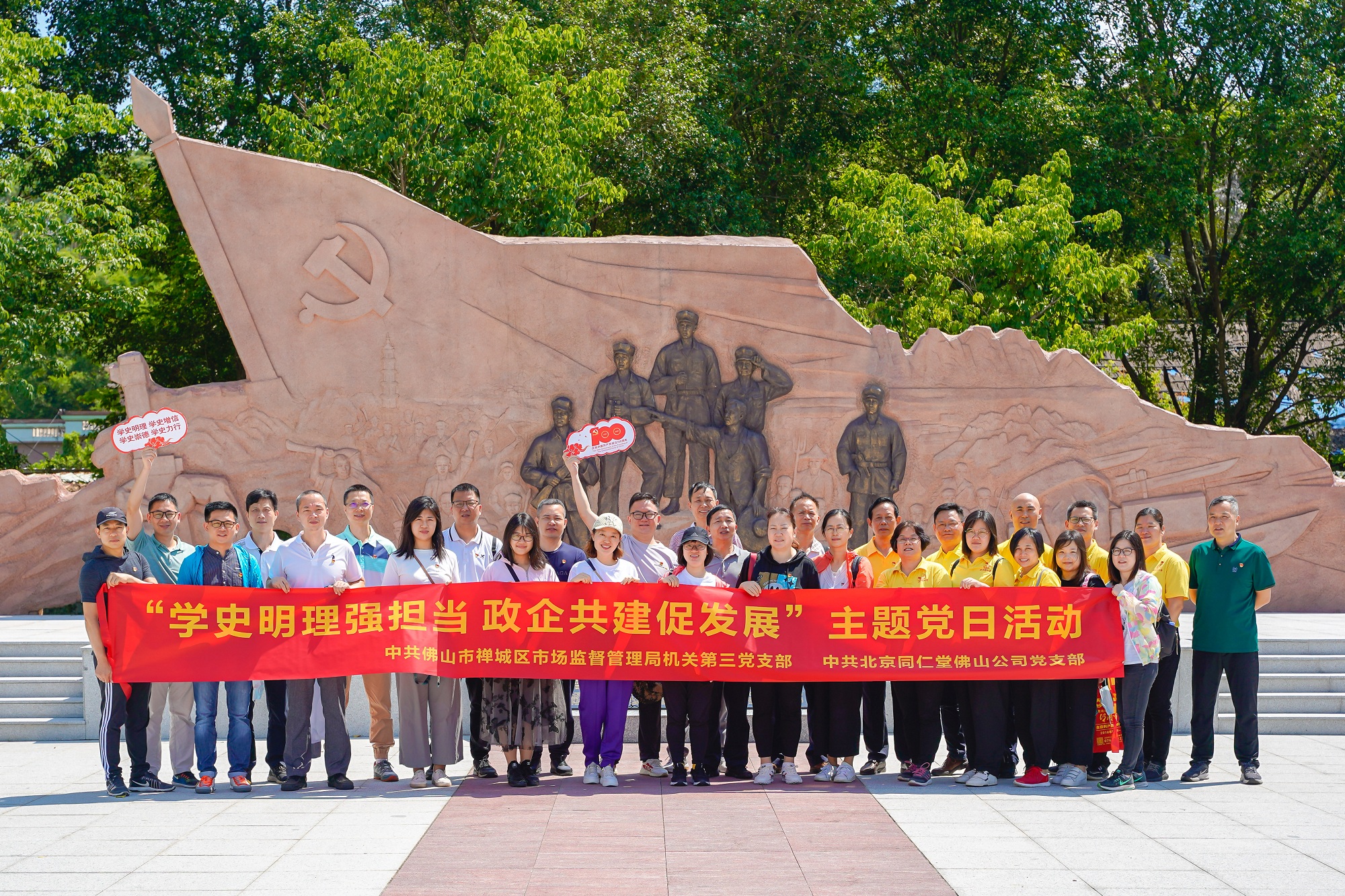 禅城区市场监管局开展党史学习教育参观见学活动