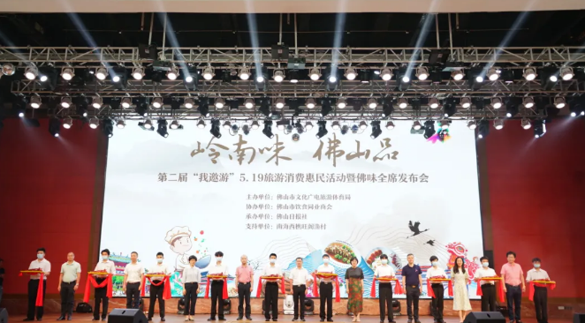 108道佛山美食亮相，&ldquo;佛味全席&rdquo;助力打造粤菜粤厨名城