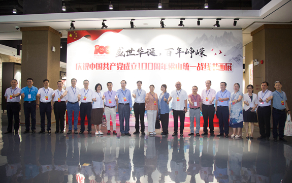市委统战部举办庆祝建党100周年佛山统一战线书画展