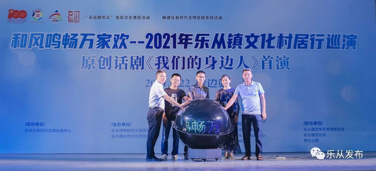 话剧巡演启航，&ldquo;草根&rdquo;演员飙演技！
