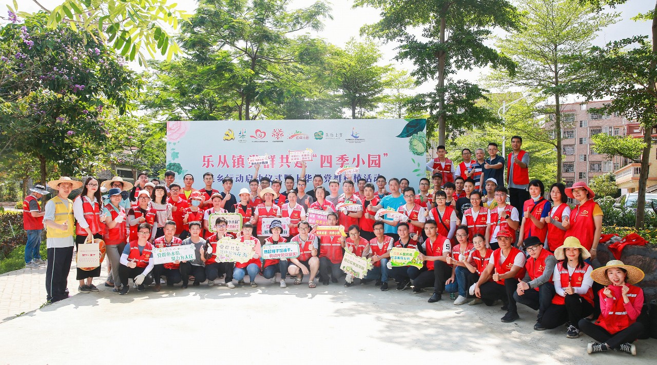 花香绕径，瓜果满园！顺德区乐从镇党群共建&ldquo;四季小园&rdquo;