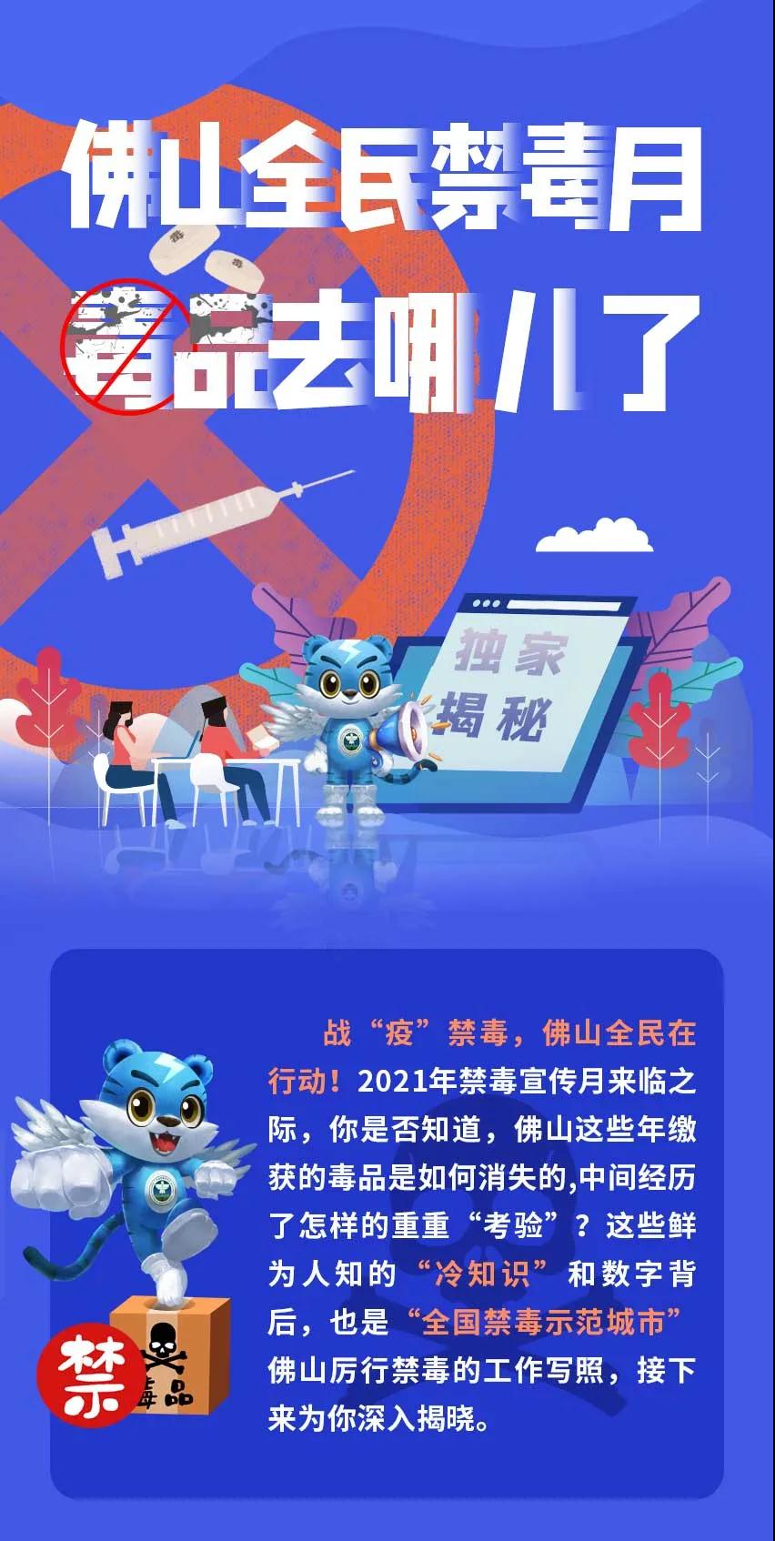 独家揭秘，公安机关这些年缴获的毒品都去哪儿了​
