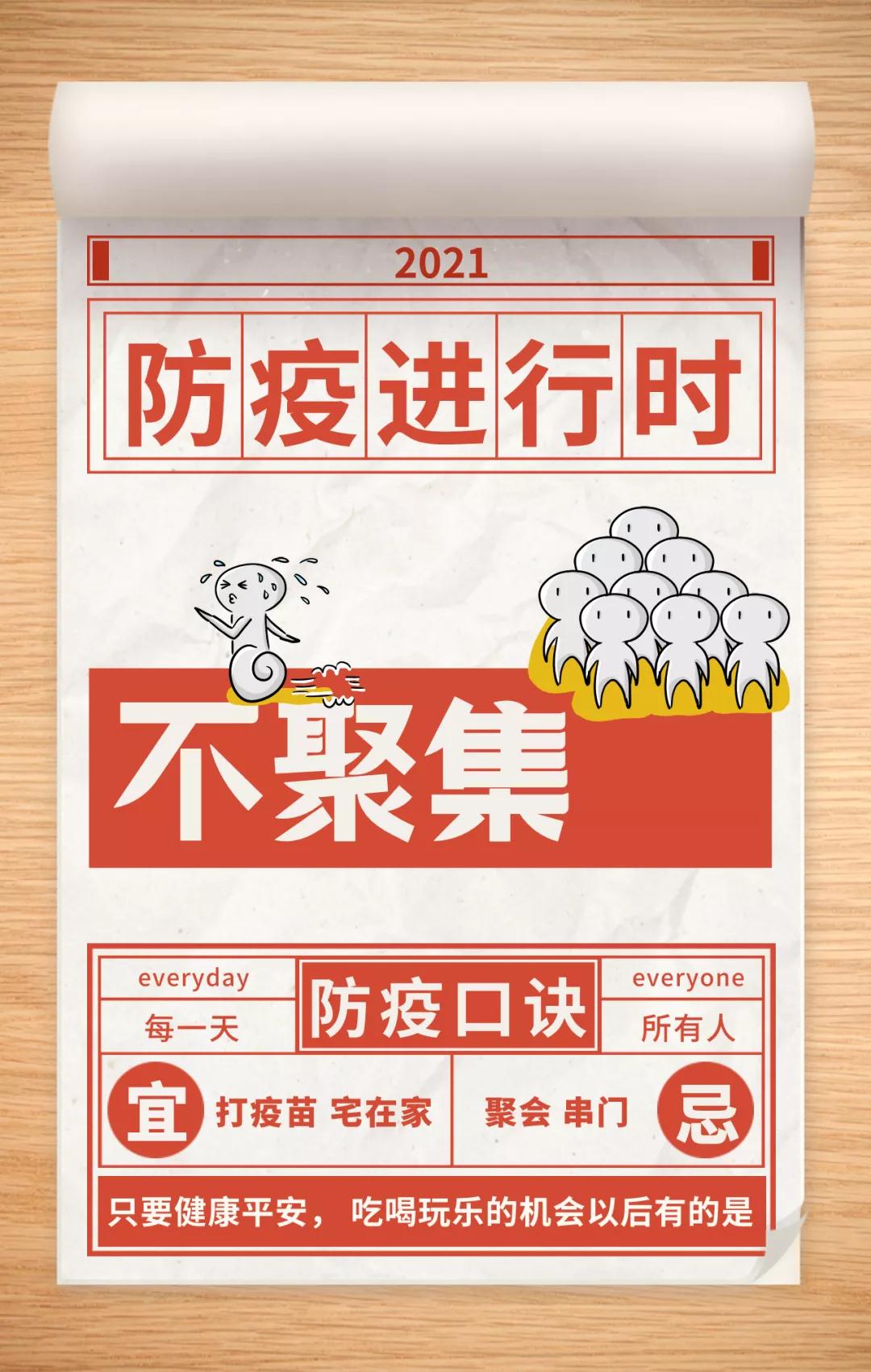 @顺德街坊，收好这份防疫锦囊！