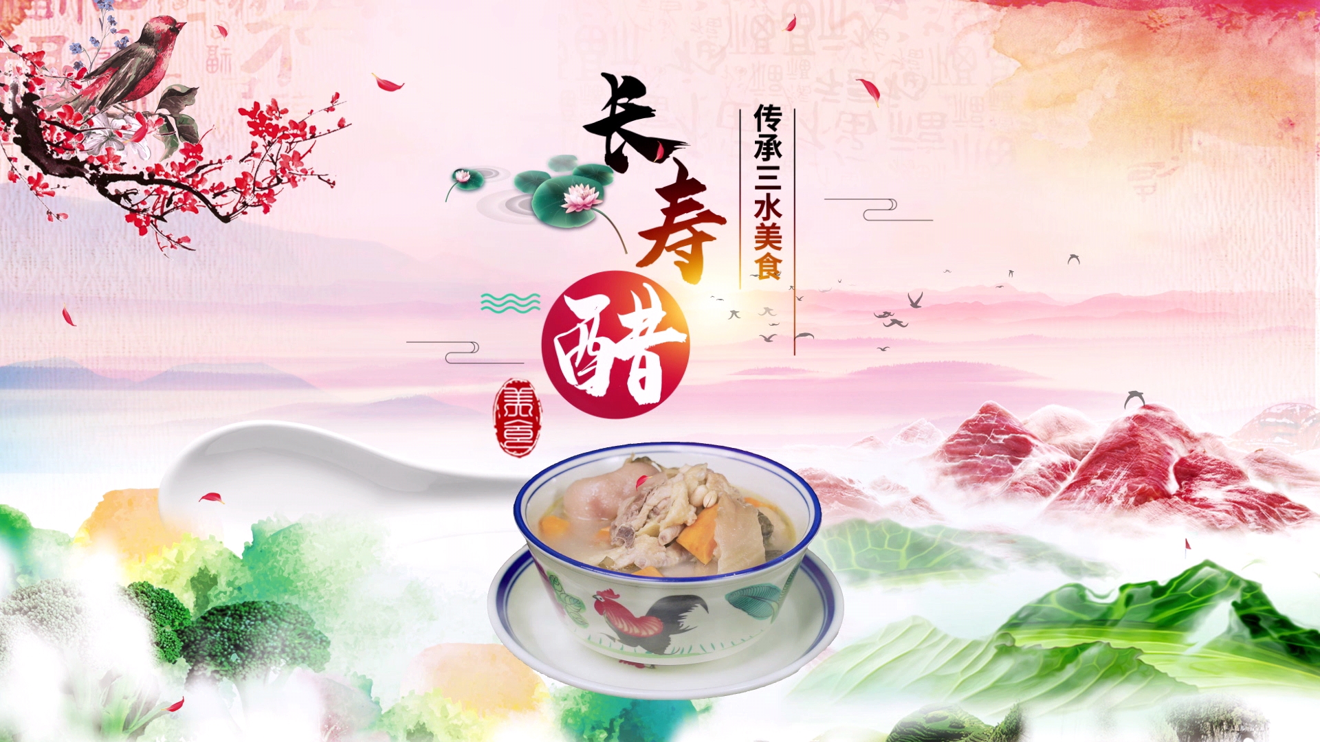 三水长寿醋：入口香醇，一试难忘