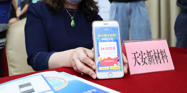 佛山直达资金改革成效初显 超4亿元政府奖补已&ldquo;秒到&rdquo;企业