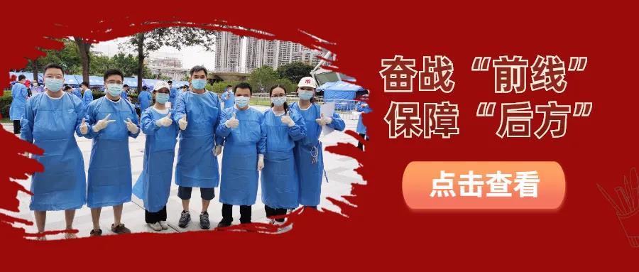 奋战&ldquo;前线&rdquo; 保障&ldquo;后方&rdquo;！佛山民政抗&ldquo;疫&rdquo;不停歇