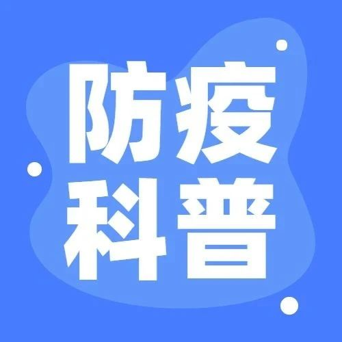 我还没接种疫苗，怎么办？