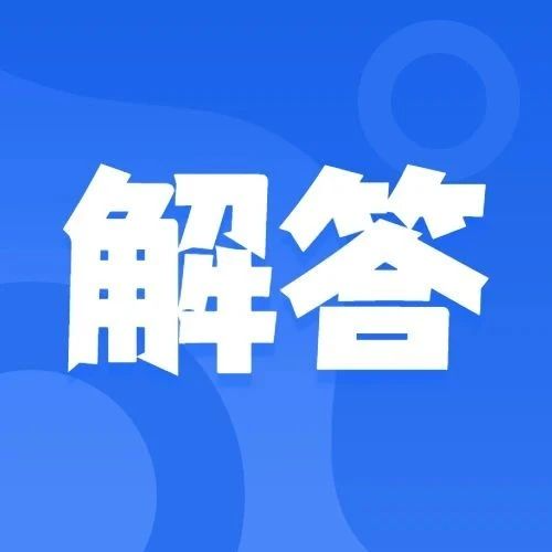 为什么我的核酸检测结果还没出来？