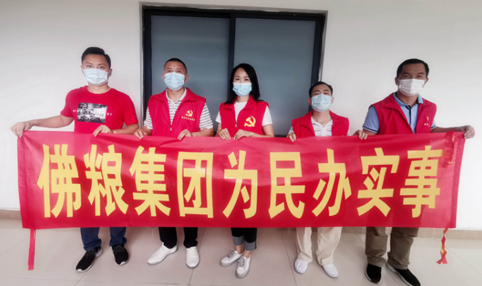 佛粮集团组建志愿者队伍支援社区疫情防控工作