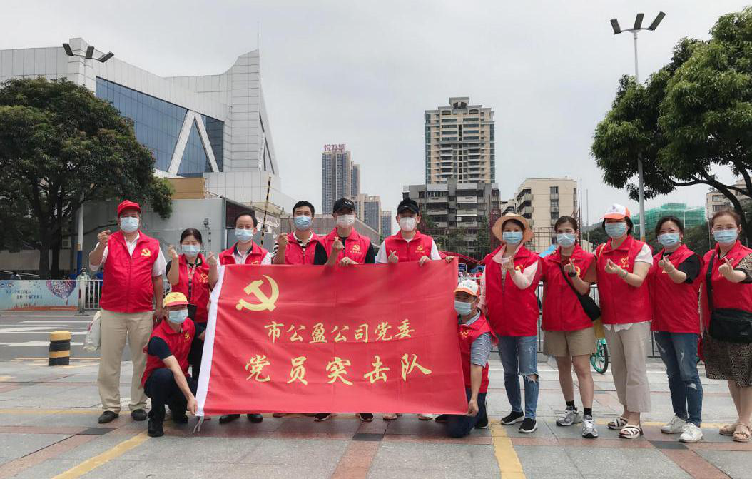众志成城齐抗疫 &ldquo;公盈力量&rdquo;显担当