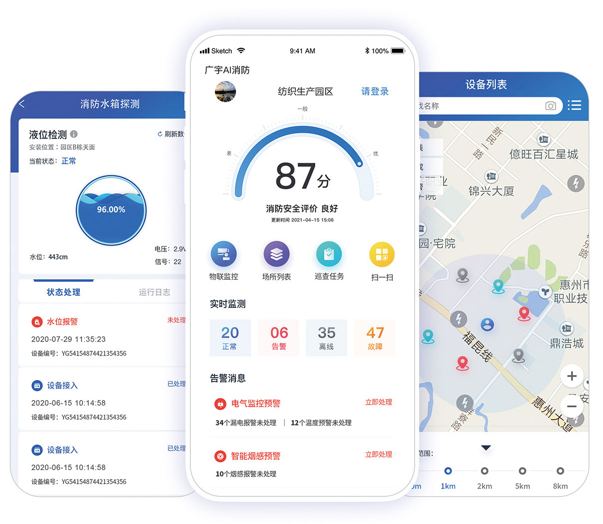 广宇科技智慧消防在线守护抗疫的后方&ldquo;大本营&rdquo;