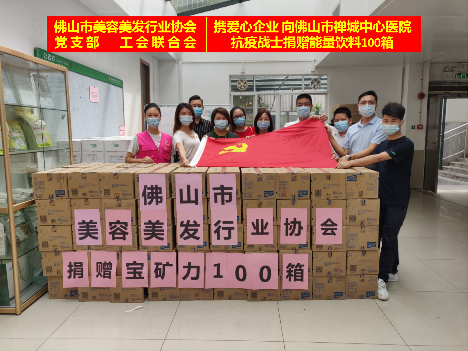 佛山美协&ldquo;疫&rdquo;呼百应，携手百企同心战疫