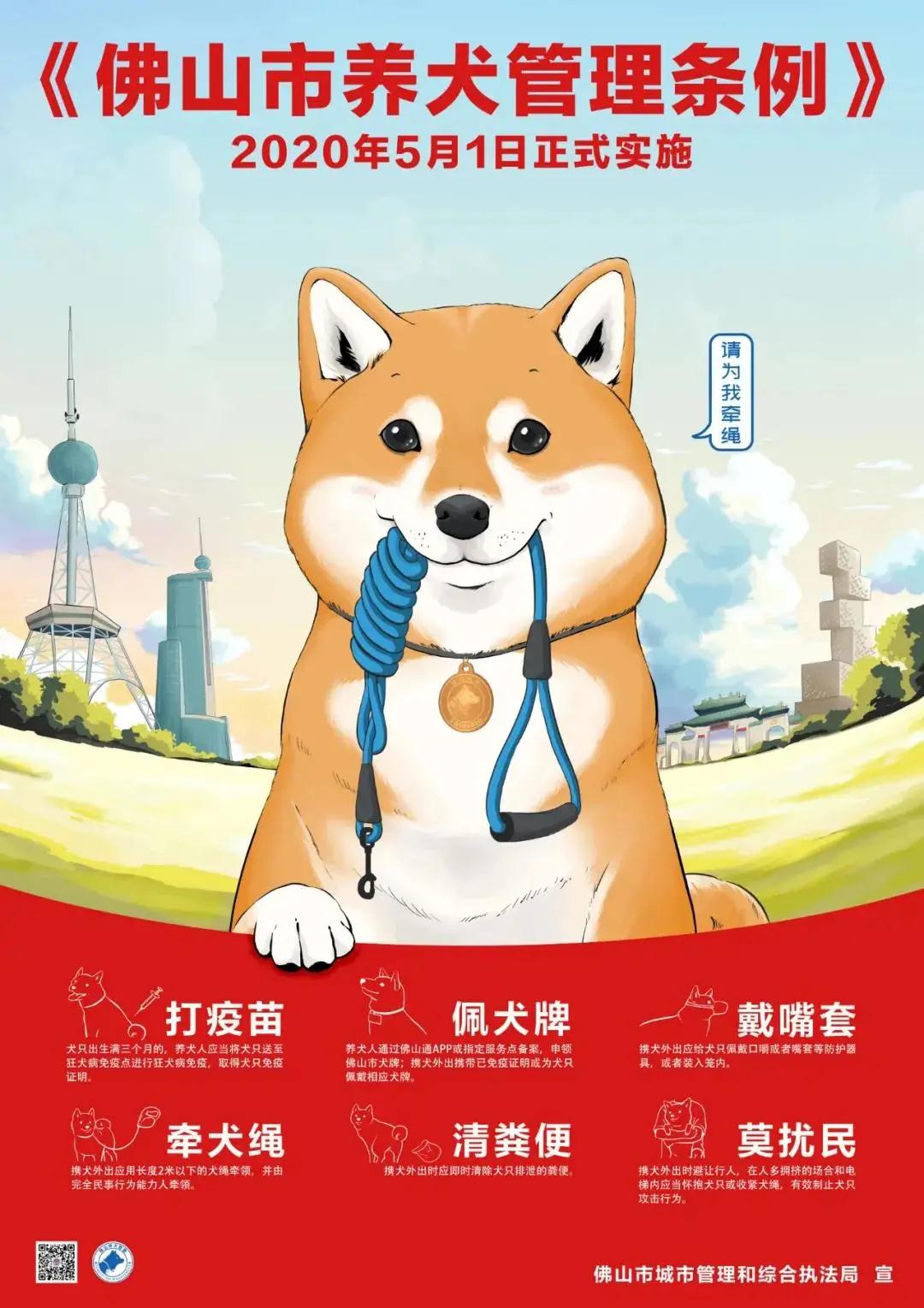 文明养犬，您别掉&ldquo;链&rdquo;！
