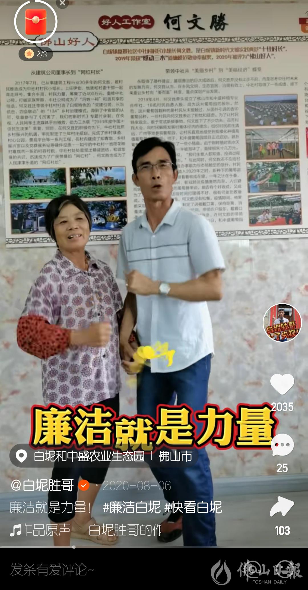 同心奔小康｜三水区白坭镇中社村：&ldquo;葡萄村长&rdquo;引领文明