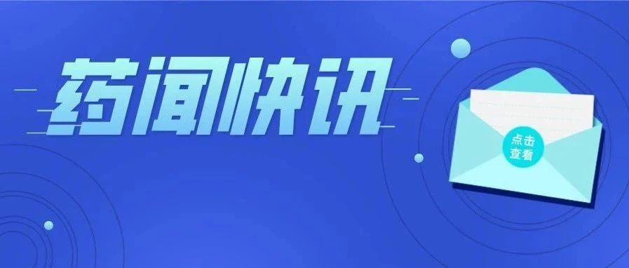 疫情防控期间如何在药店购药？指引来了！