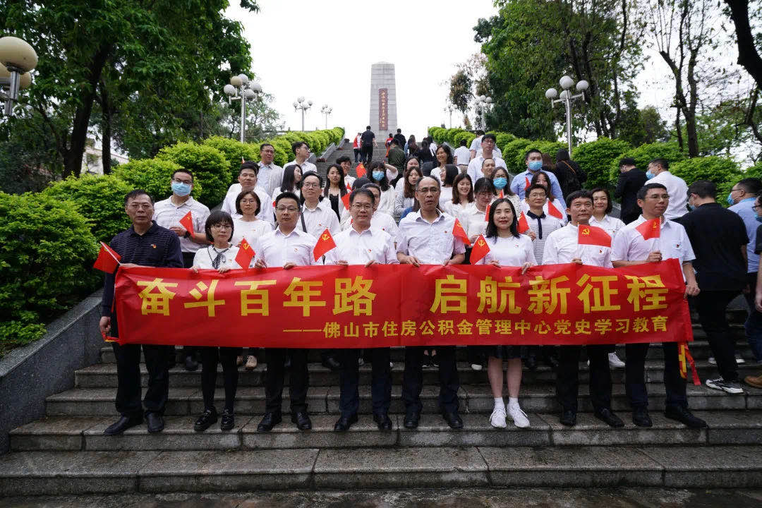 学党史悟思想 市公积金管理中心开展党员干部革命传统教育