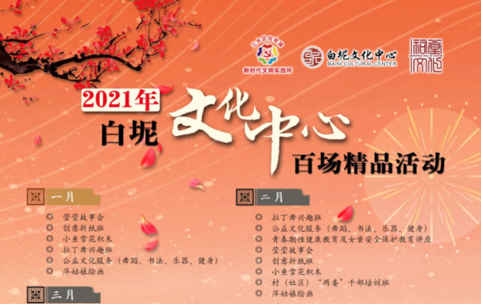 周知！三水白坭文化中心恢复开馆，并启动百场精品活动